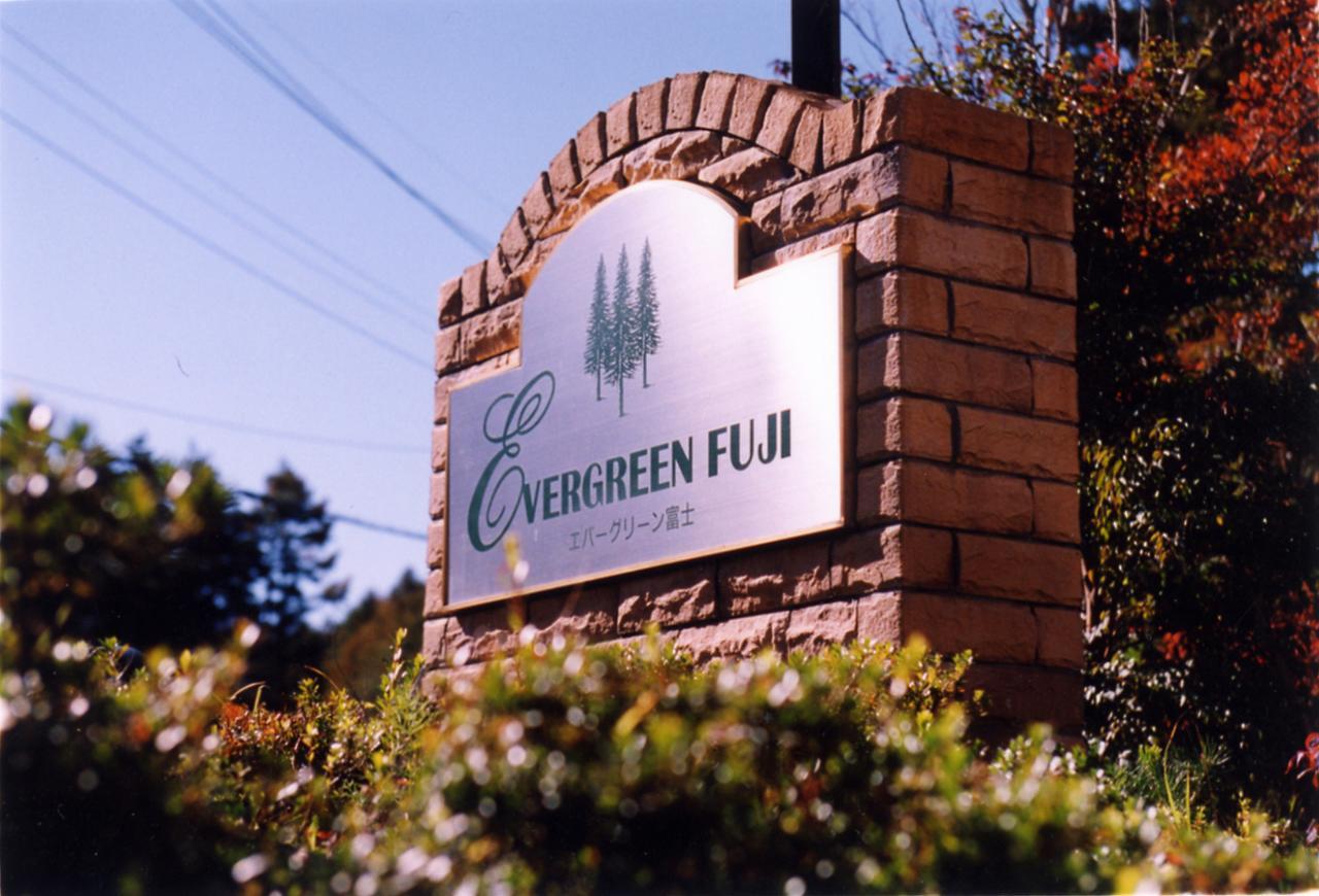 Evergreen Fuji Fujiyoshida Dış mekan fotoğraf